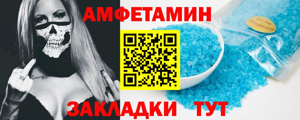 Амфетамин Premium  АМФ  Amphetamine  Алатырь  Вход с VPN 