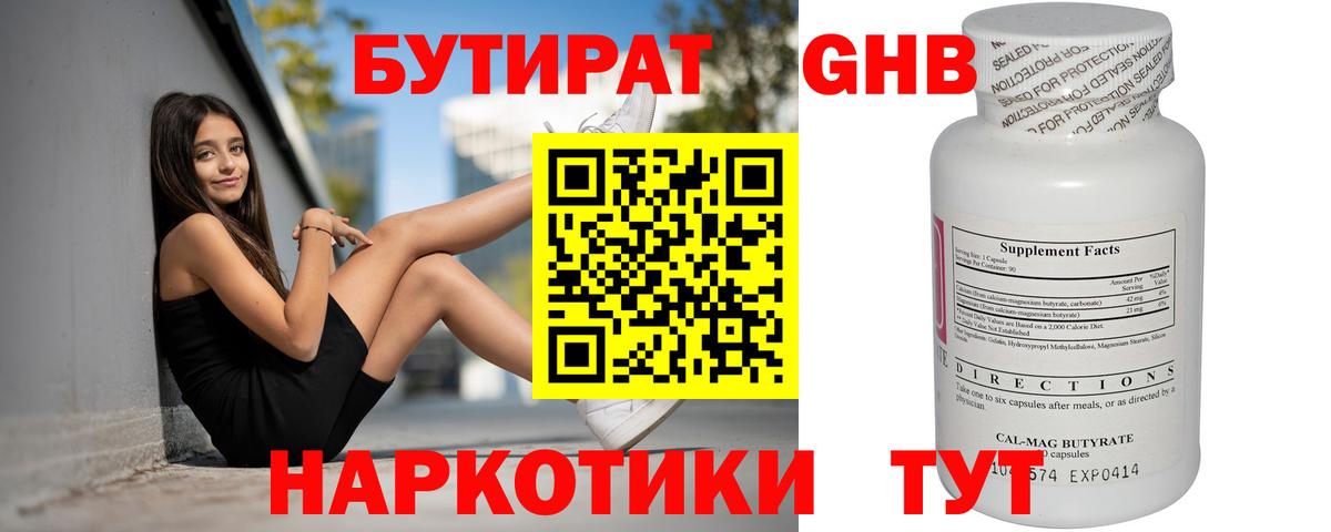 БУТИРАТ BDO  Вход с VPN  Алатырь 