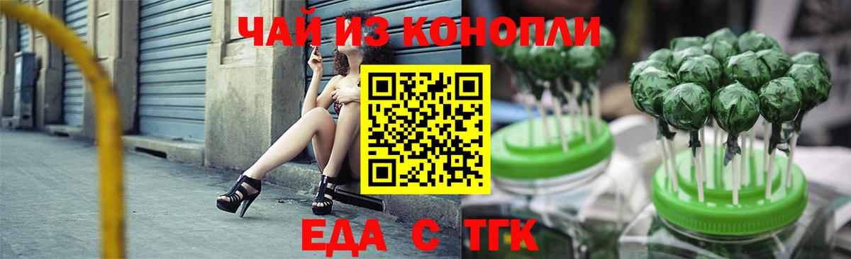 Canna-Cookies марихуана  Вход с VPN  Алатырь 