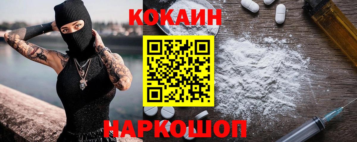 КОКАИН 97%  Вход с VPN  Алатырь 