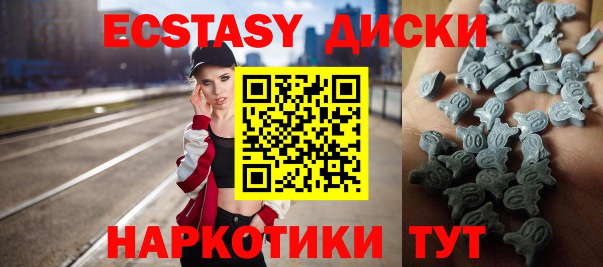 ЭКСТАЗИ 300 mg Алатырь