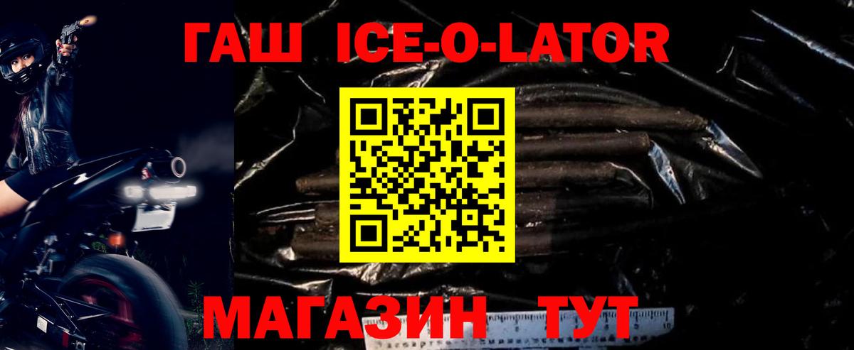 ГАШ 40% ТГК Алатырь