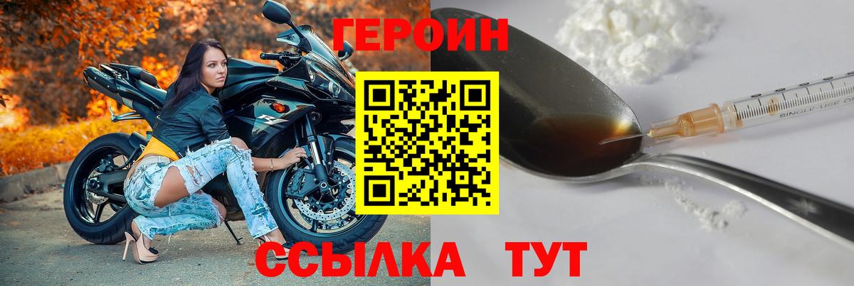 Алатырь  Героин VHQ  Вход с VPN 