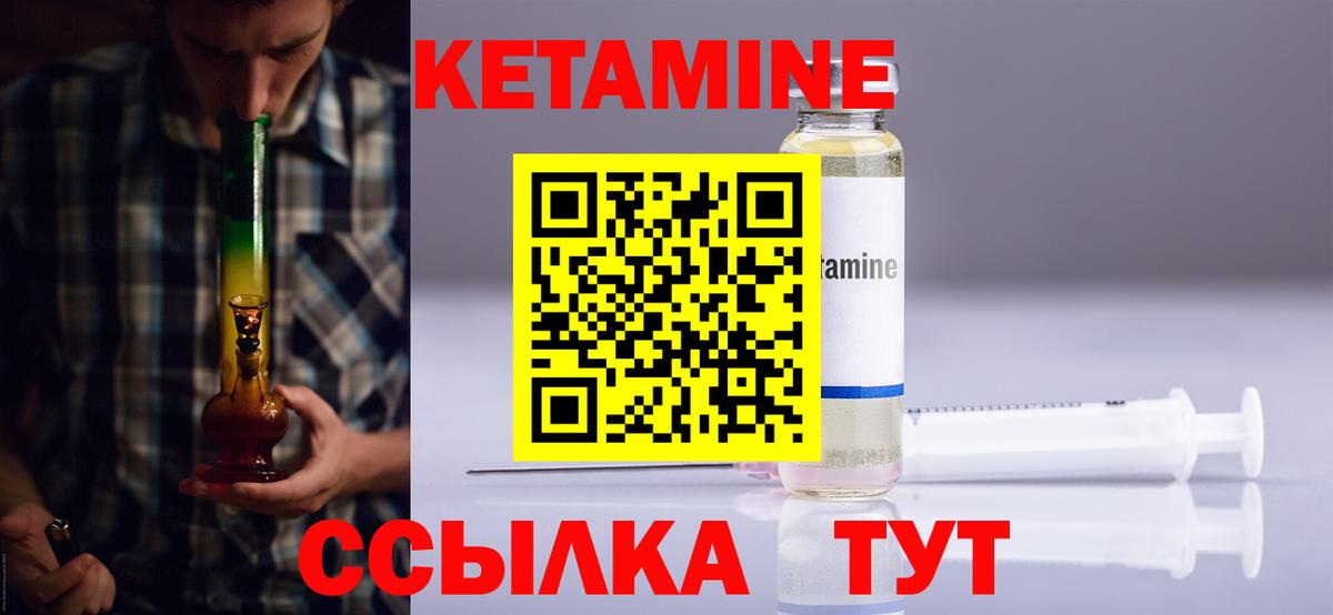 КЕТАМИН ketamine  Вход с VPN  Кетамин VHQ  Алатырь 