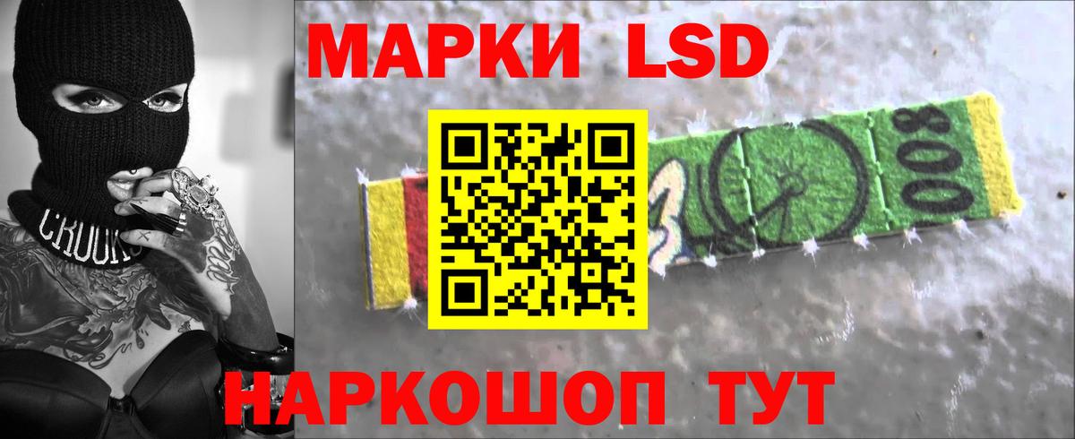 LSD-25 экстази кислота Алатырь