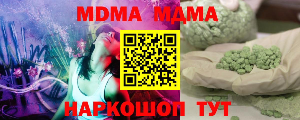 MDMA молли Алатырь