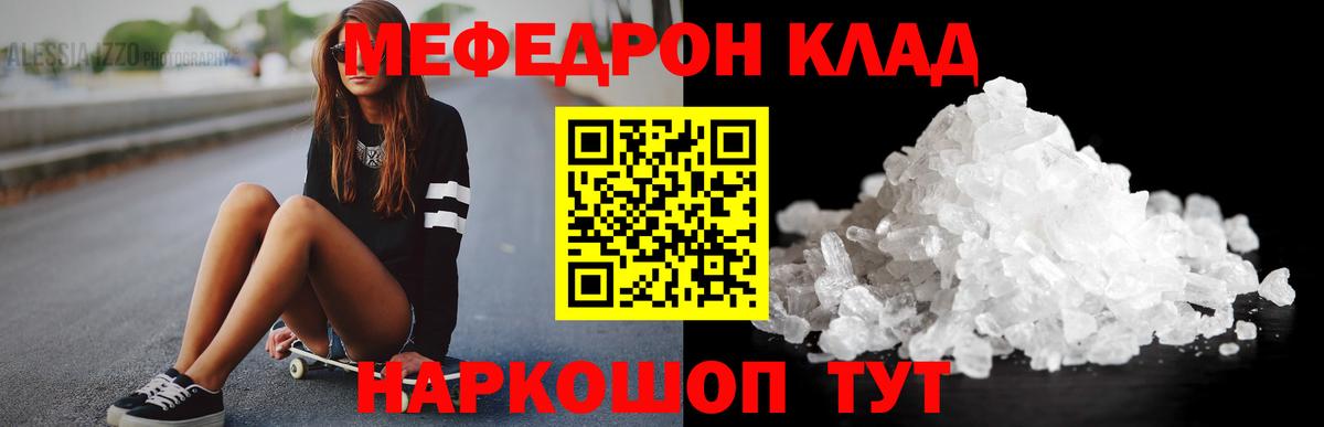 Алатырь  МЕФ  Вход с VPN  цена   МЕФ кристаллы  МЕФ  Мефедрон mephedrone 