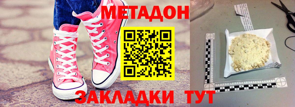 МЕТАДОН мёд Алатырь