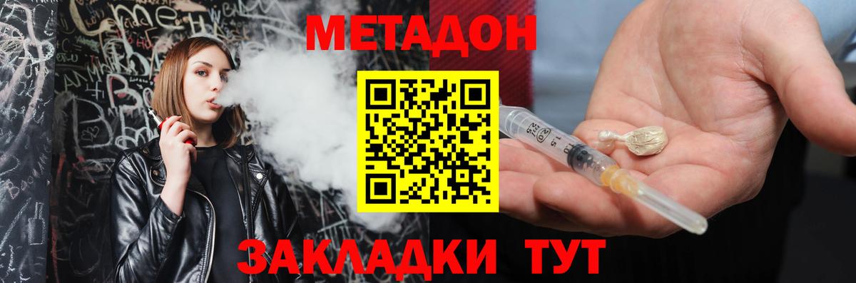 МЕТАДОН VHQ  Вход с VPN  Алатырь  Метадон VHQ 