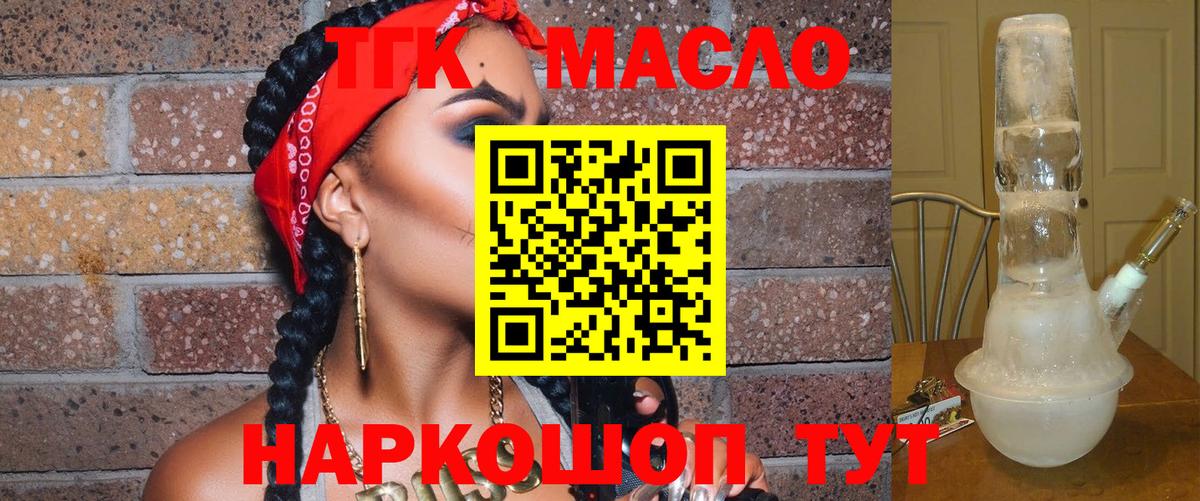 Алатырь  Дистиллят ТГК концентрат  Дистиллят ТГК THC oil  Вход с VPN 